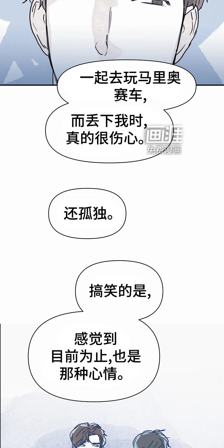 第36章：孤独感