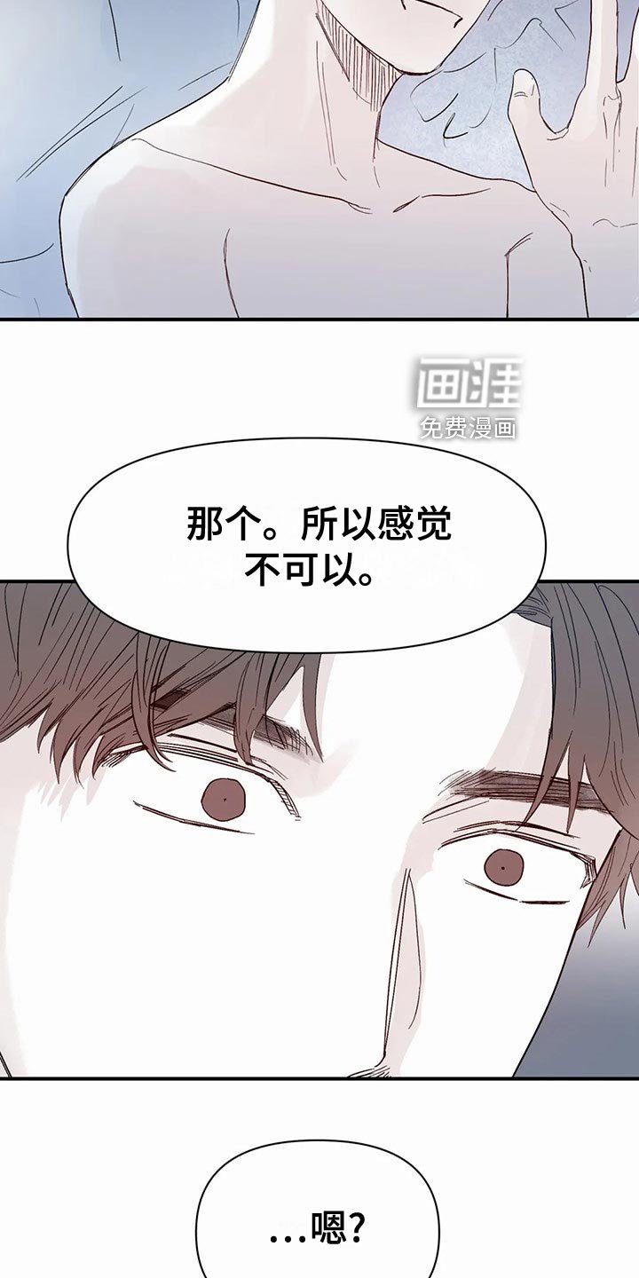第37章：拒绝