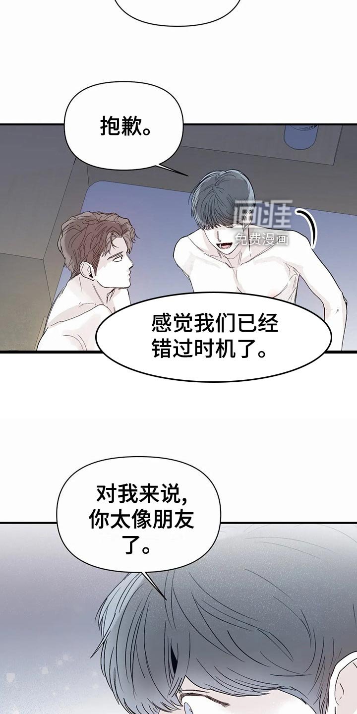 第37章：拒绝