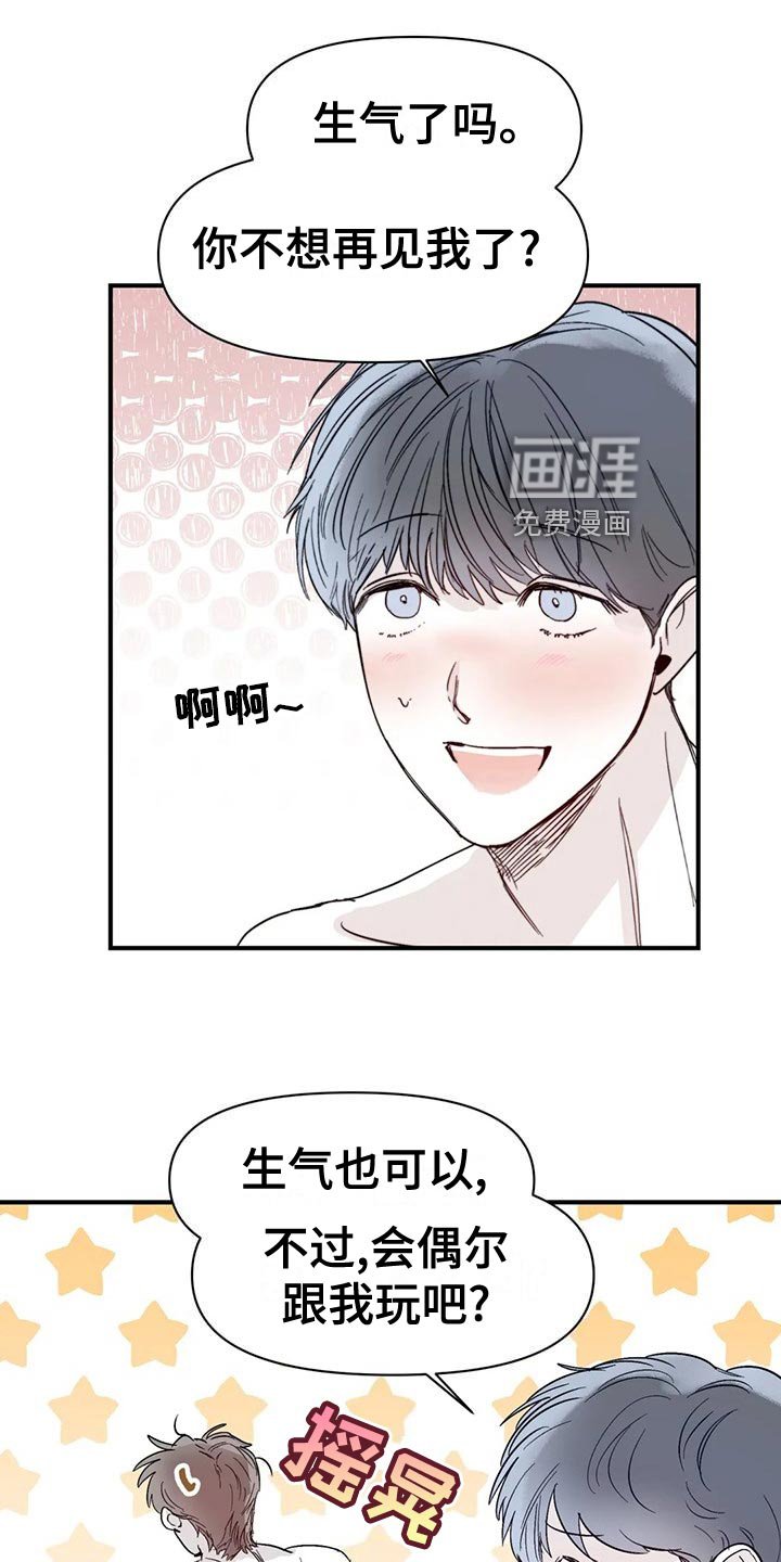 第37章：拒绝