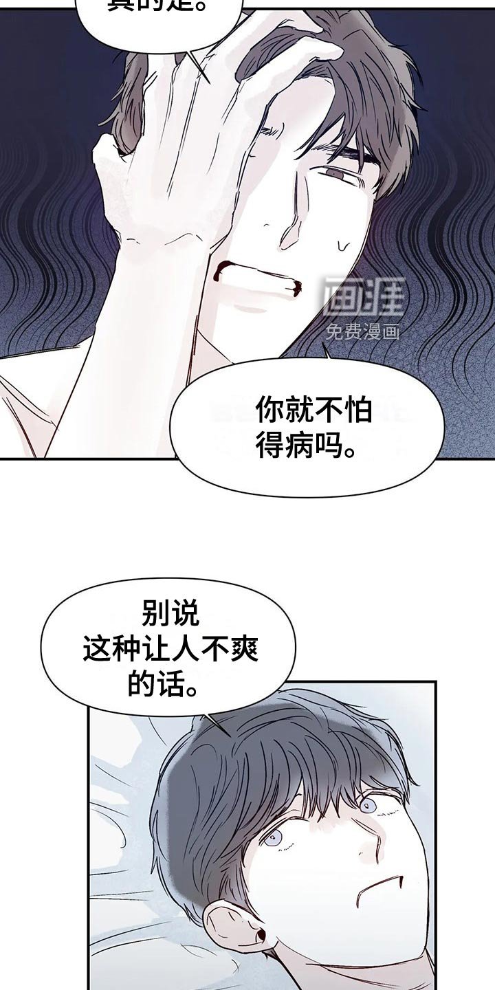 第37章：拒绝