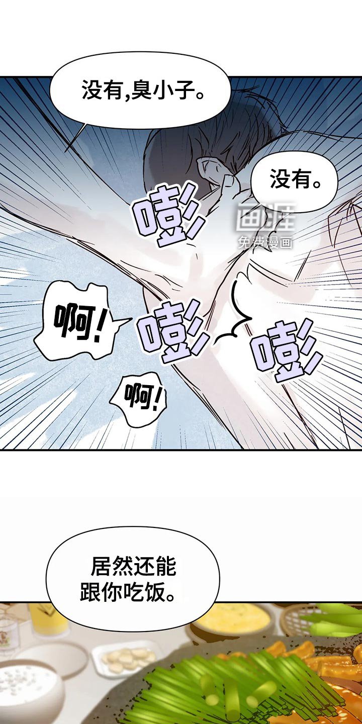 第37章：拒绝
