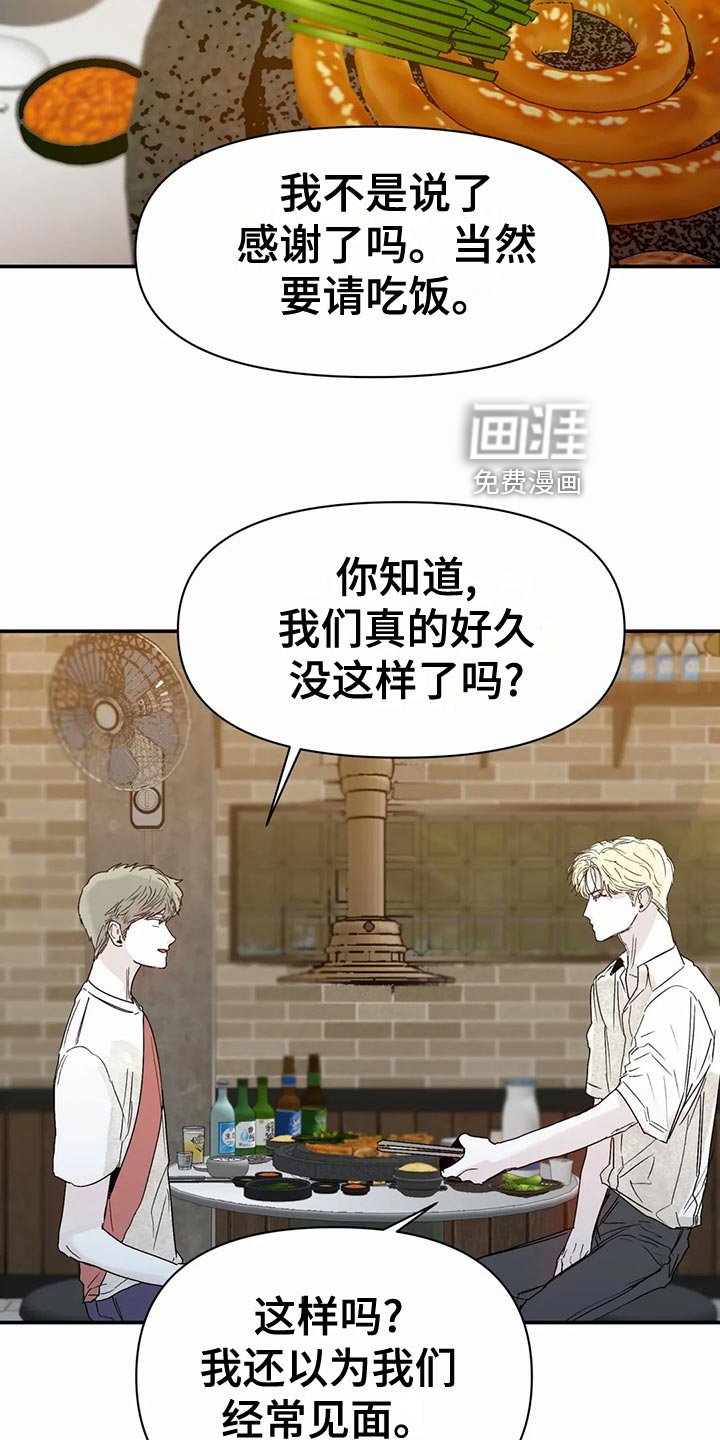 第37章：拒绝
