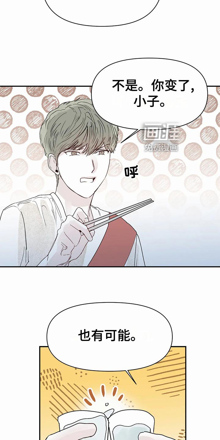 第37章：拒绝
