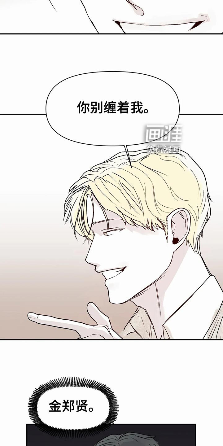 第37章：拒绝