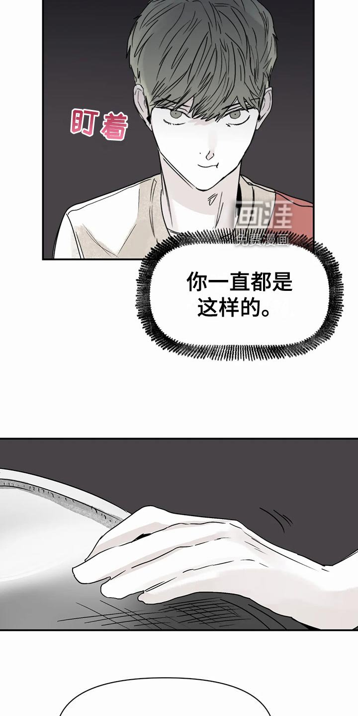 第37章：拒绝