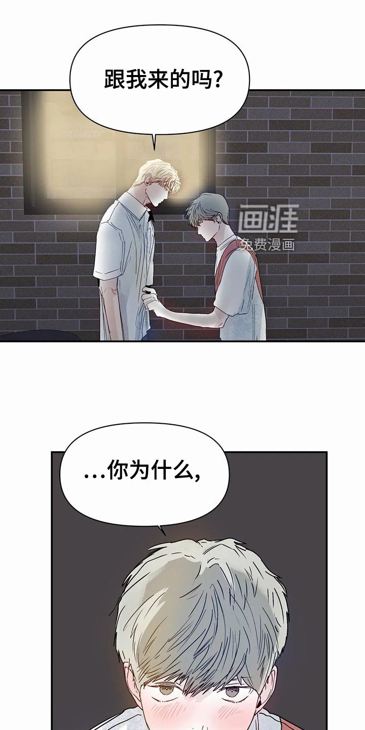 第37章：拒绝