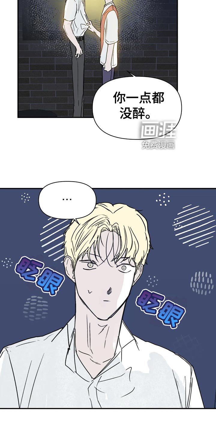 第38章：连甩两次