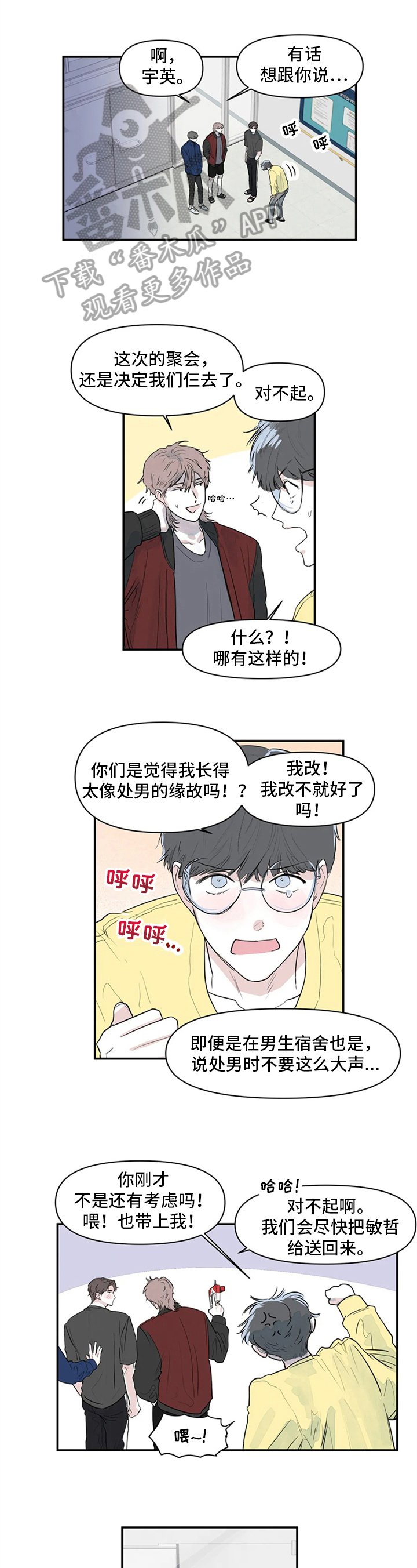 第4章：手机号