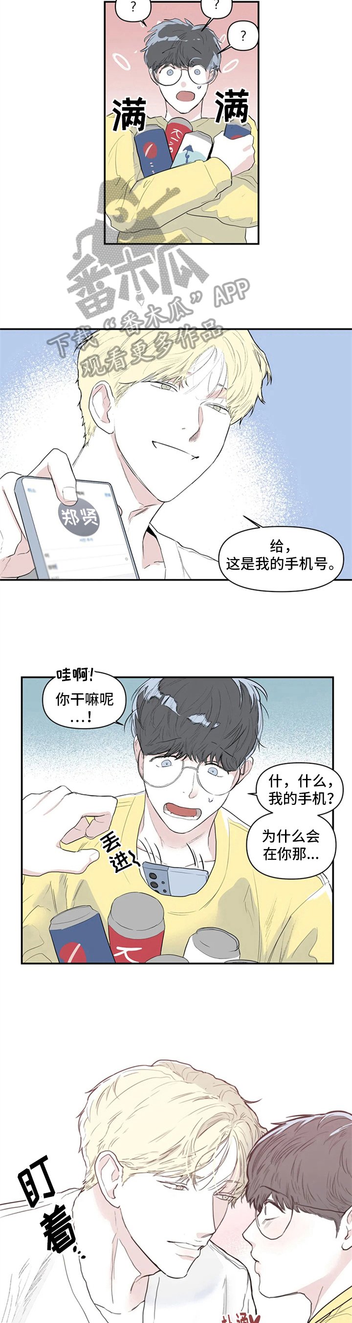 第4章：手机号