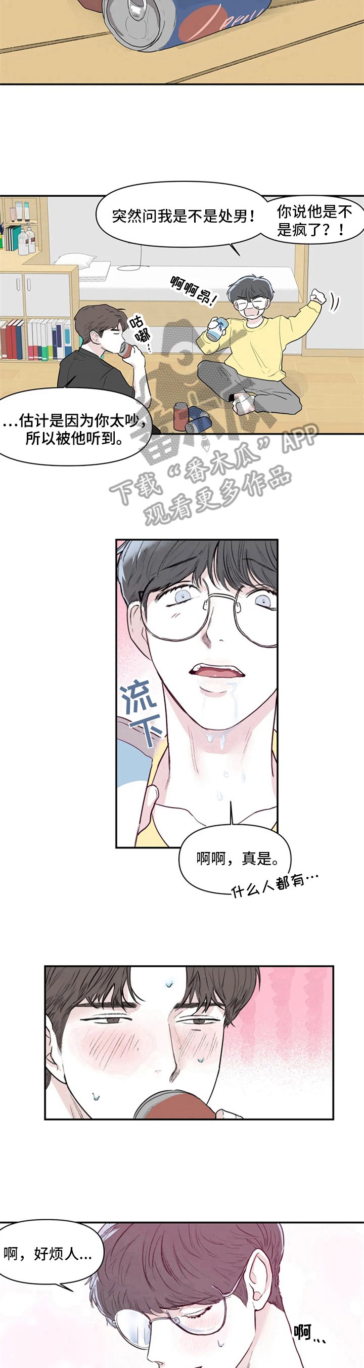 第4章：手机号