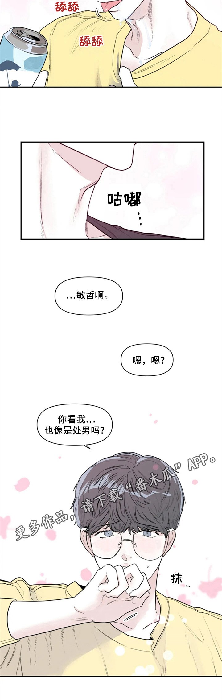 第4章：手机号