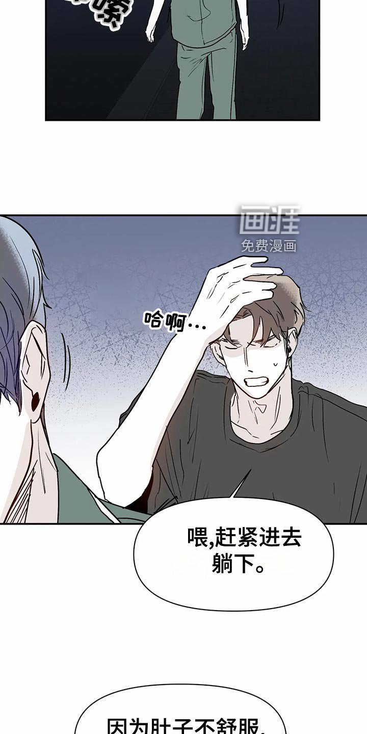 第40章：傻瓜