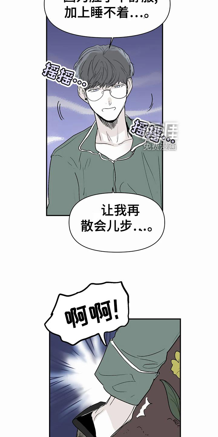 第40章：傻瓜