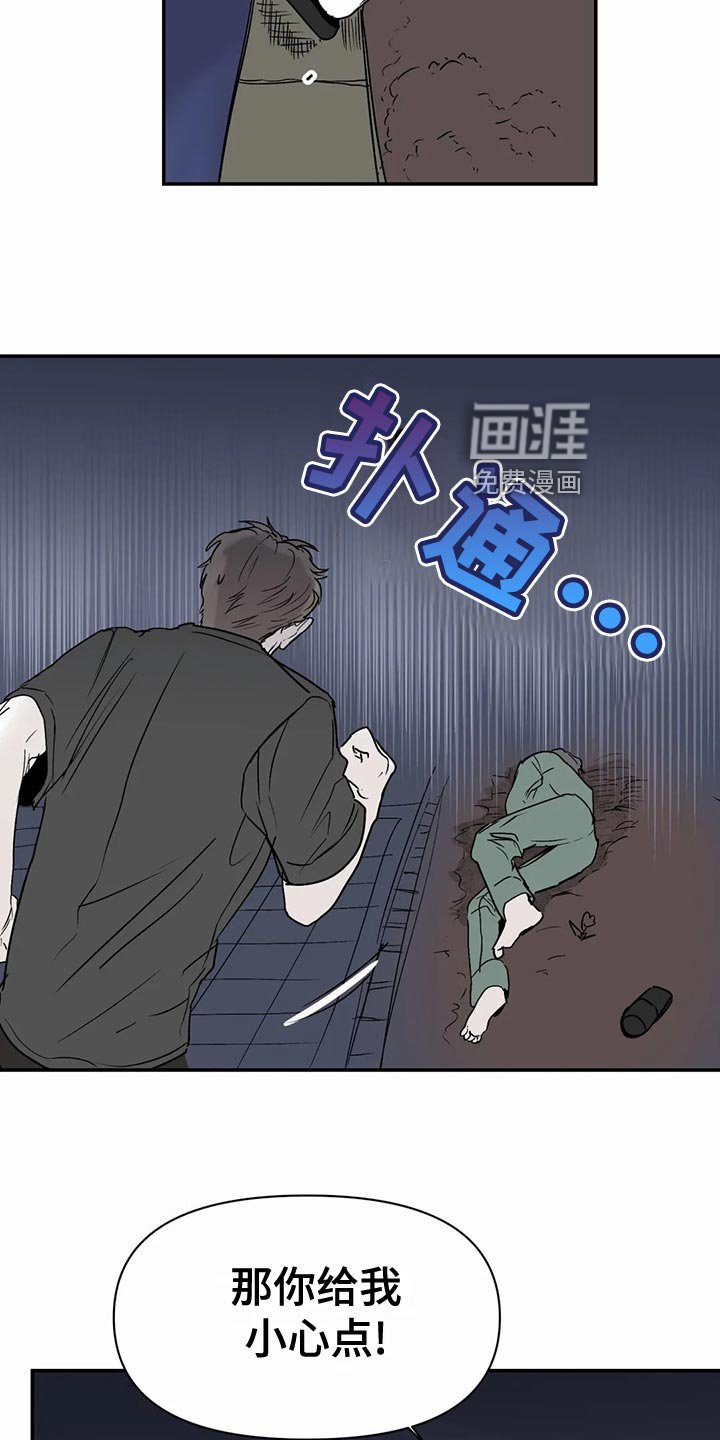 第40章：傻瓜