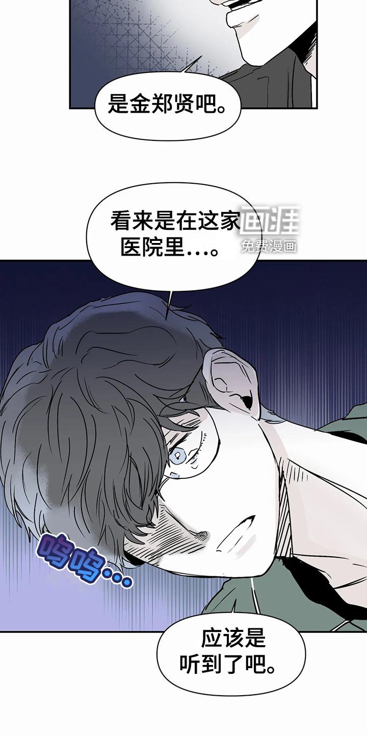 第40章：傻瓜