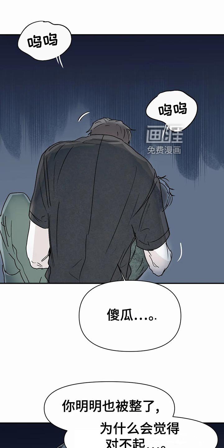 第40章：傻瓜