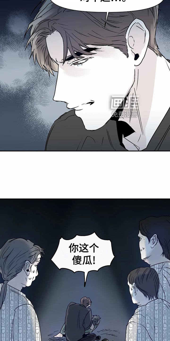 第40章：傻瓜