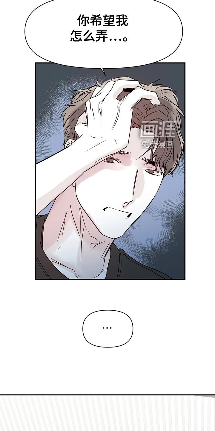 第40章：傻瓜
