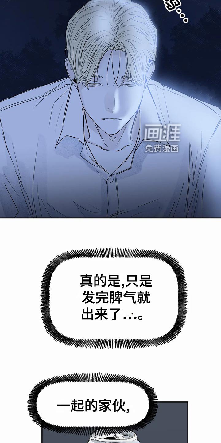 第41章：背叛的感觉