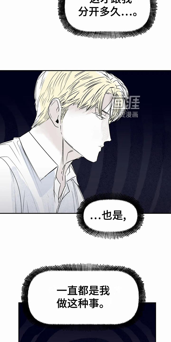 第41章：背叛的感觉