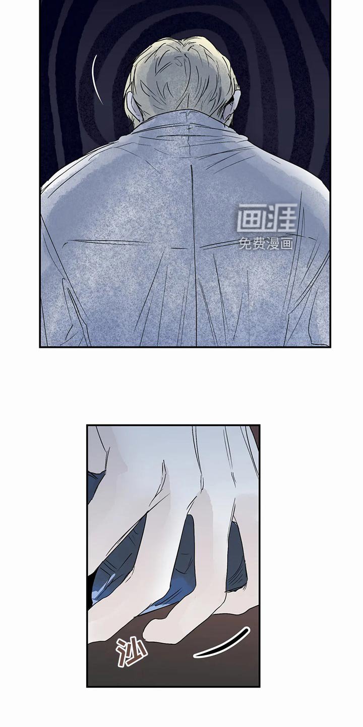 第41章：背叛的感觉