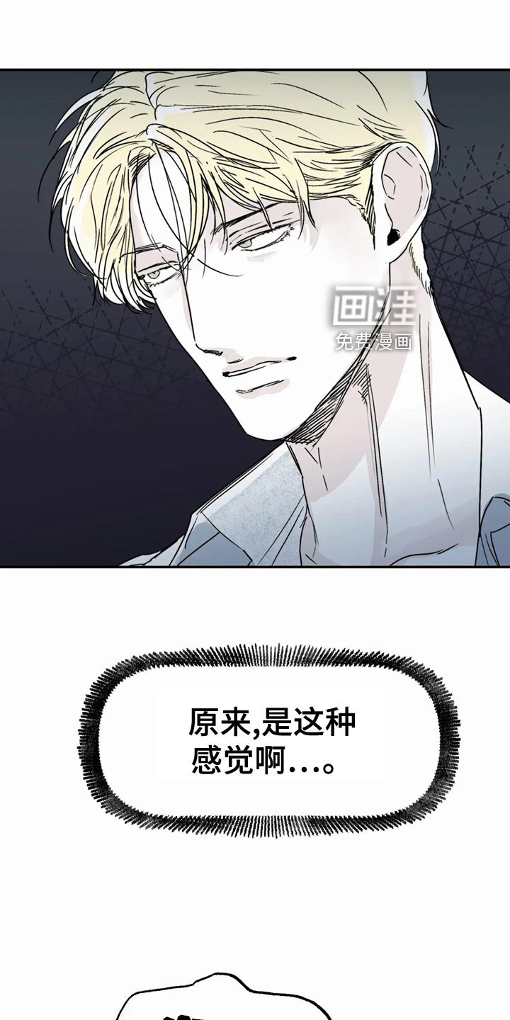 第41章：背叛的感觉