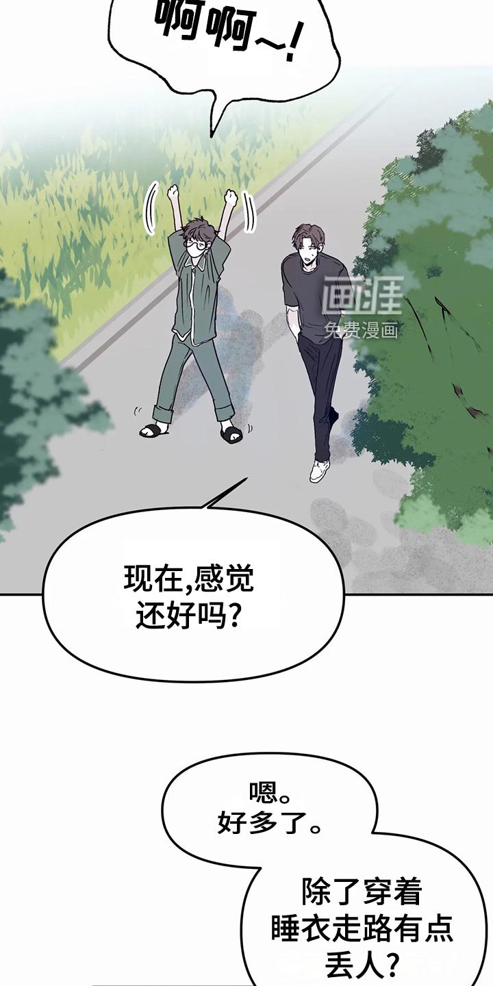 第41章：背叛的感觉