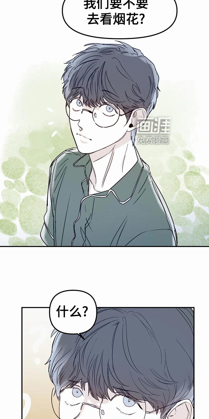 第41章：背叛的感觉