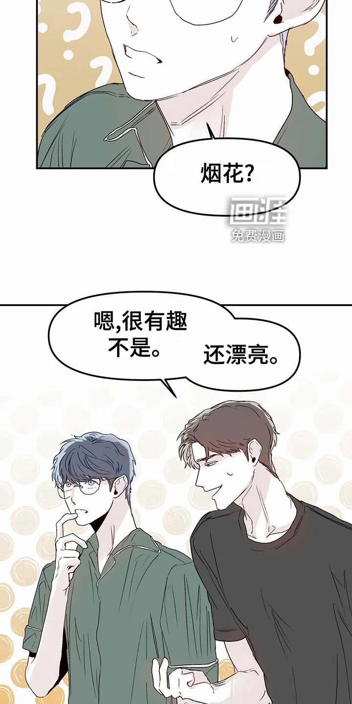 第41章：背叛的感觉