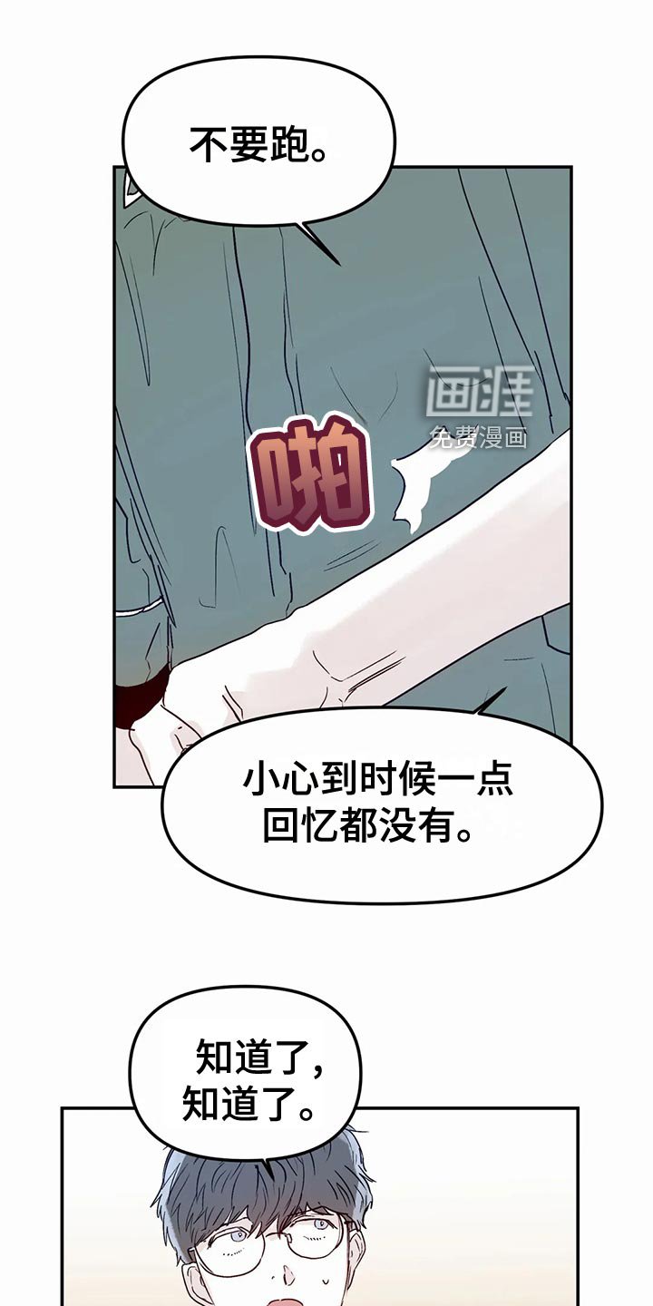 第41章：背叛的感觉
