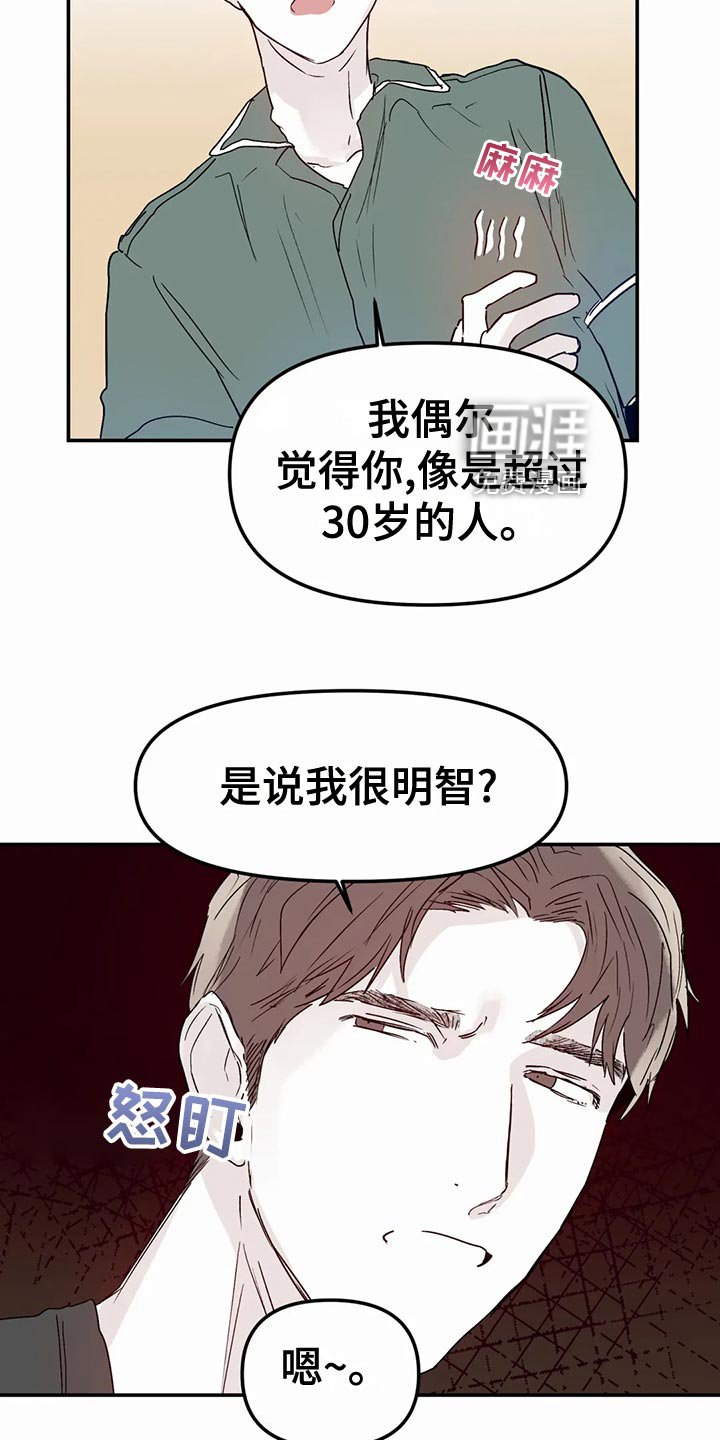 第41章：背叛的感觉