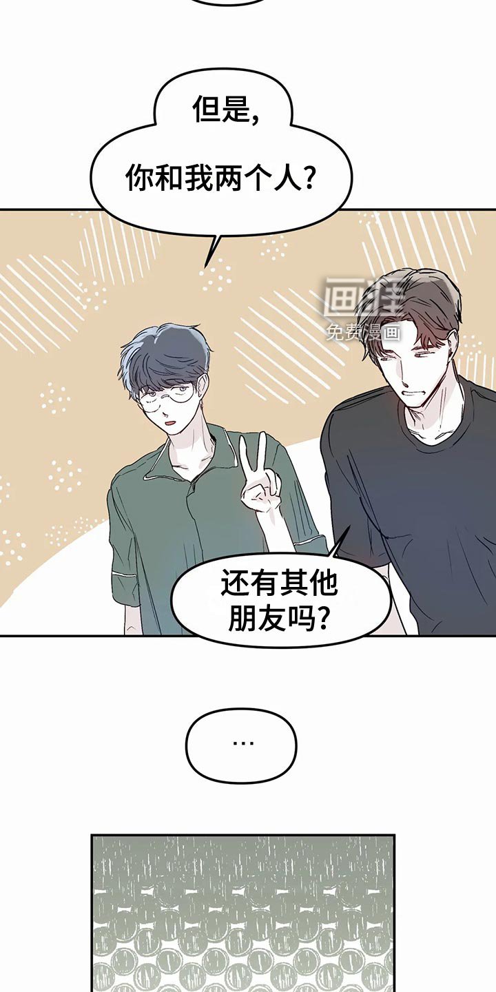 第41章：背叛的感觉