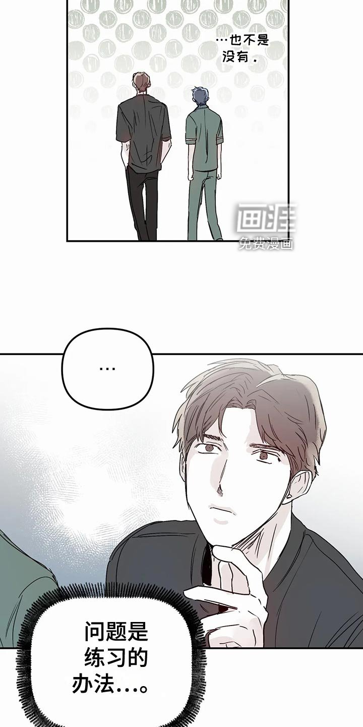 第41章：背叛的感觉