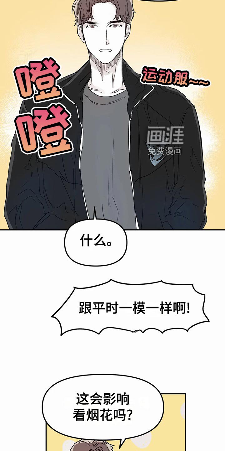 第41章：背叛的感觉