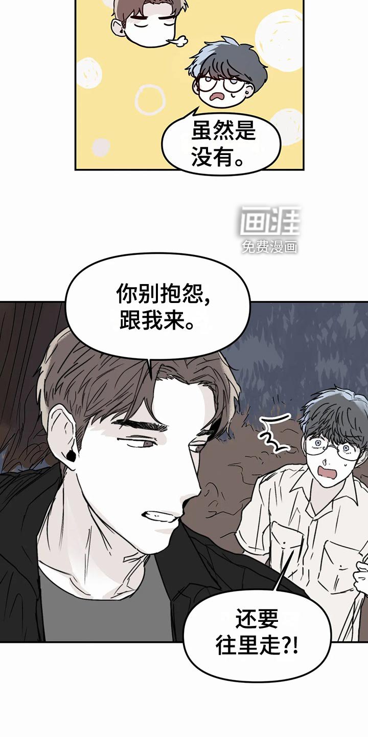 第41章：背叛的感觉