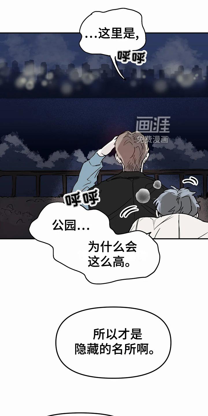 第41章：背叛的感觉