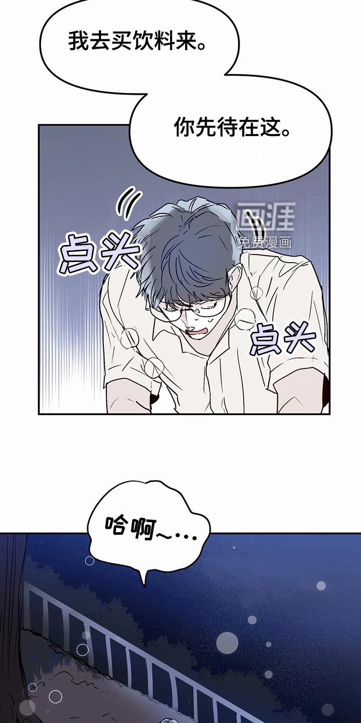 第41章：背叛的感觉