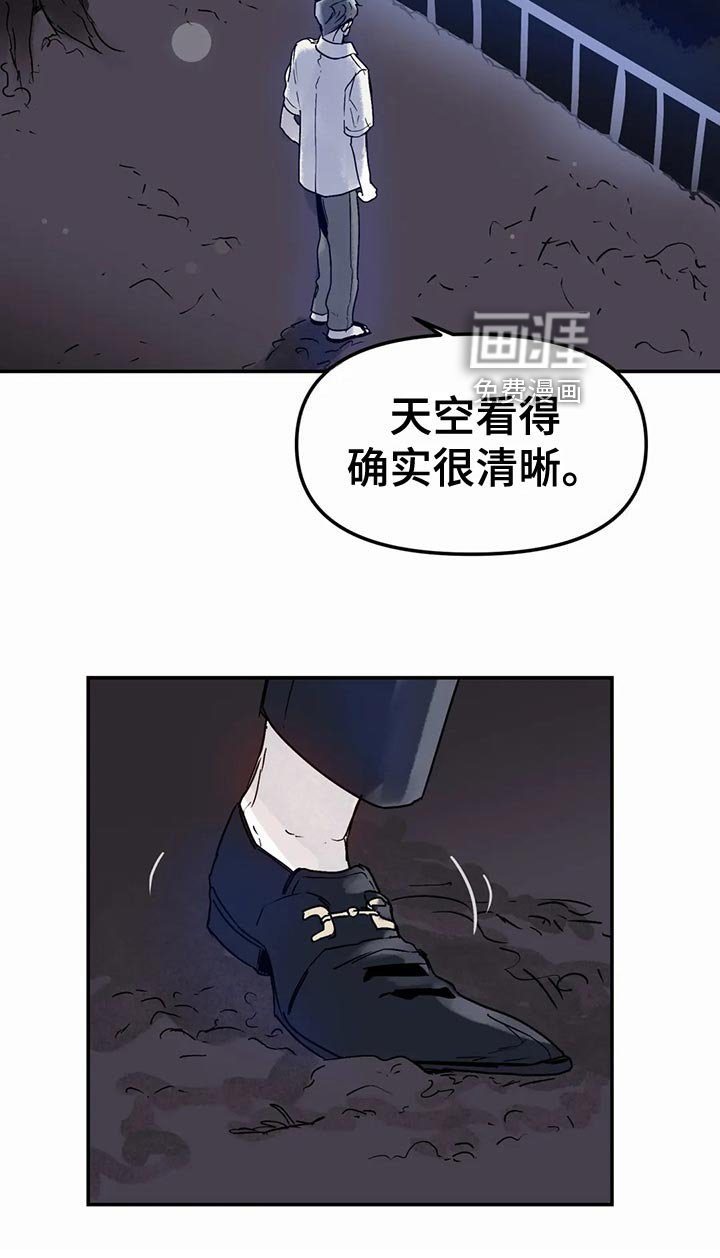 第41章：背叛的感觉