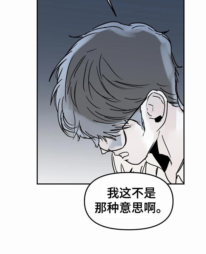 第42章：错误的选择