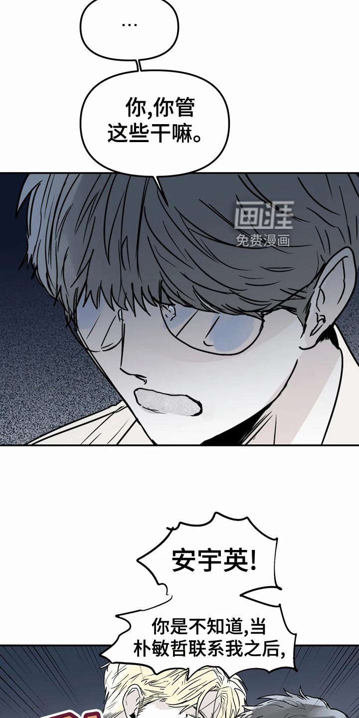 第42章：错误的选择