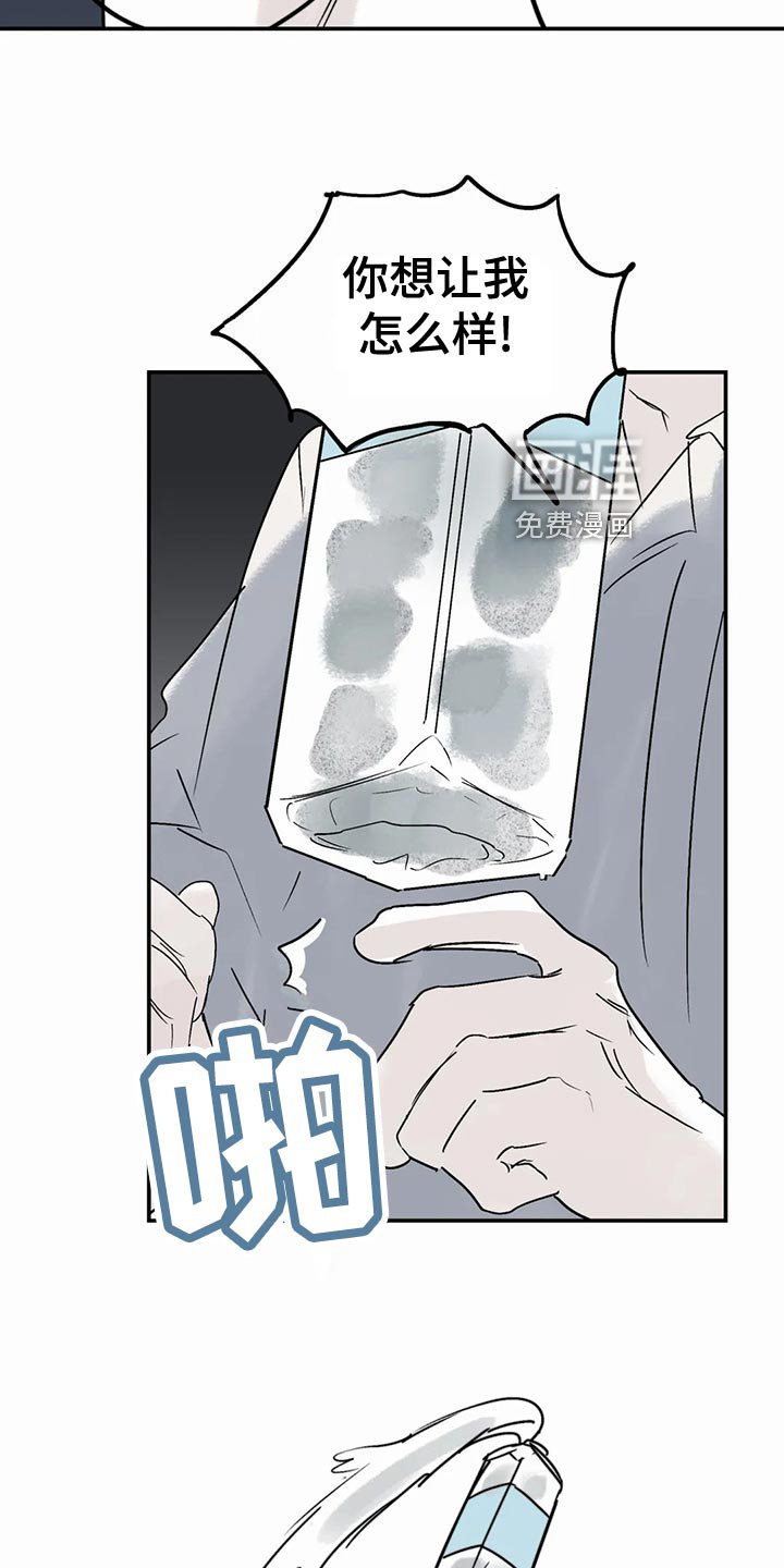 第42章：错误的选择