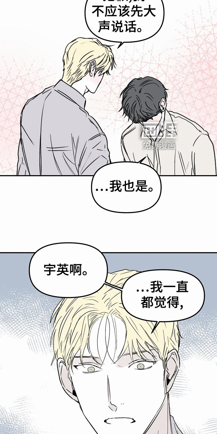 第42章：错误的选择
