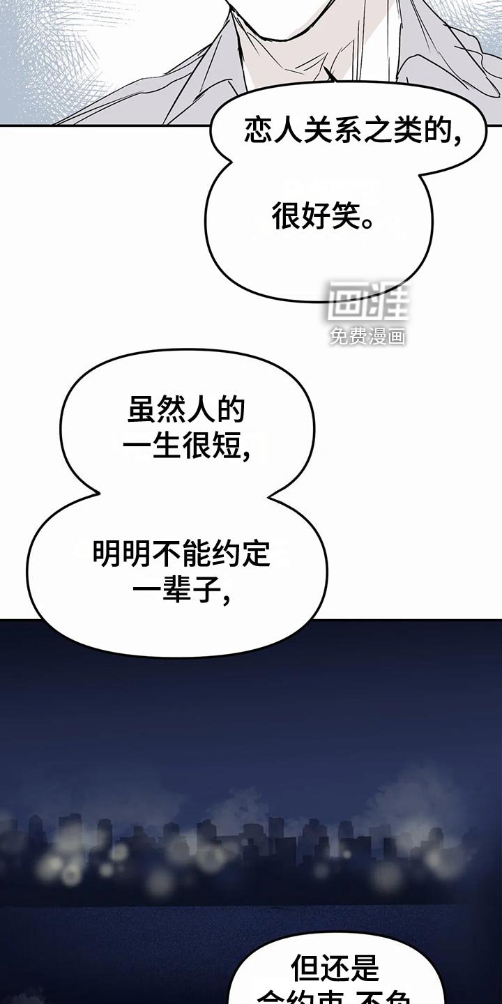 第42章：错误的选择