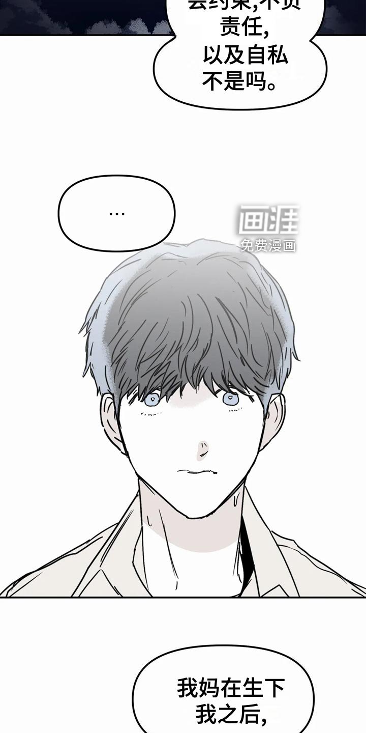 第42章：错误的选择