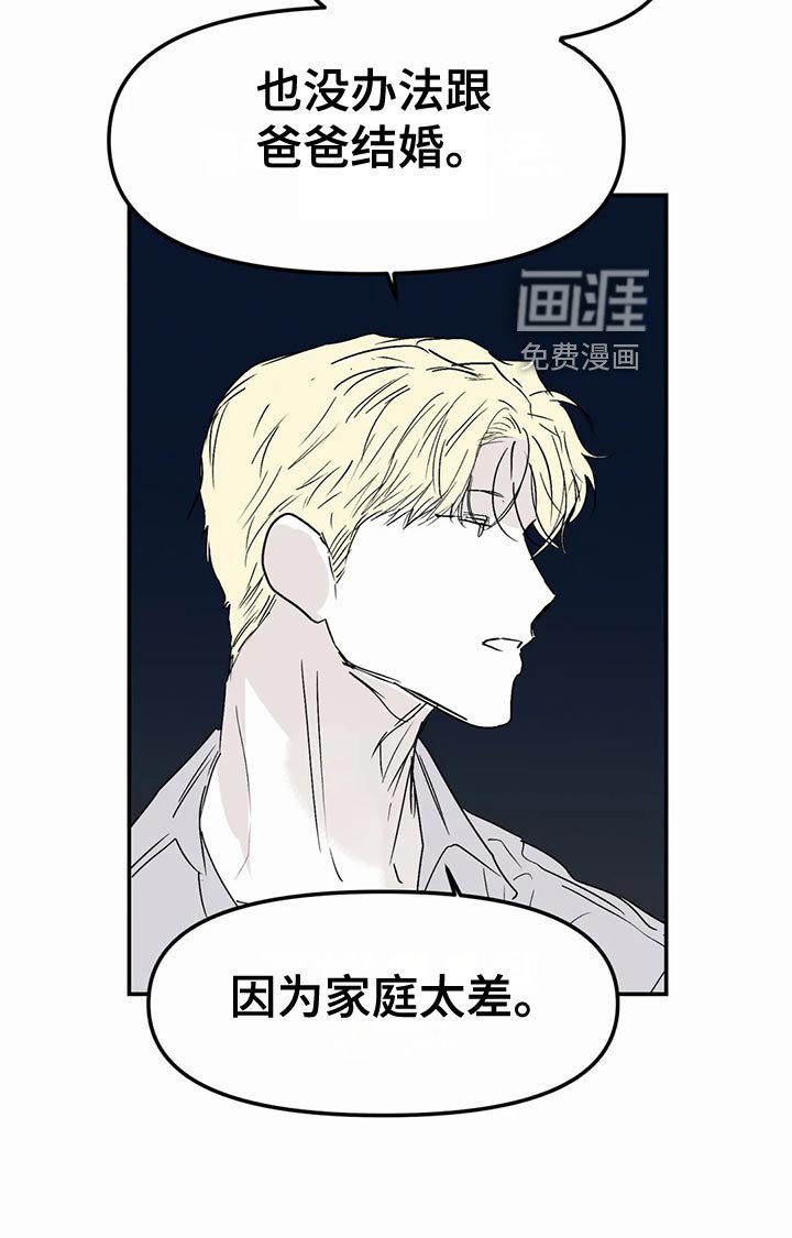 第42章：错误的选择
