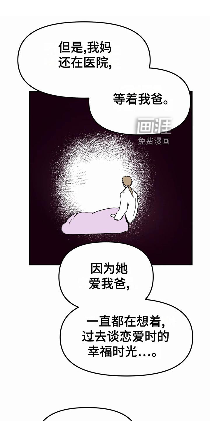 第42章：错误的选择