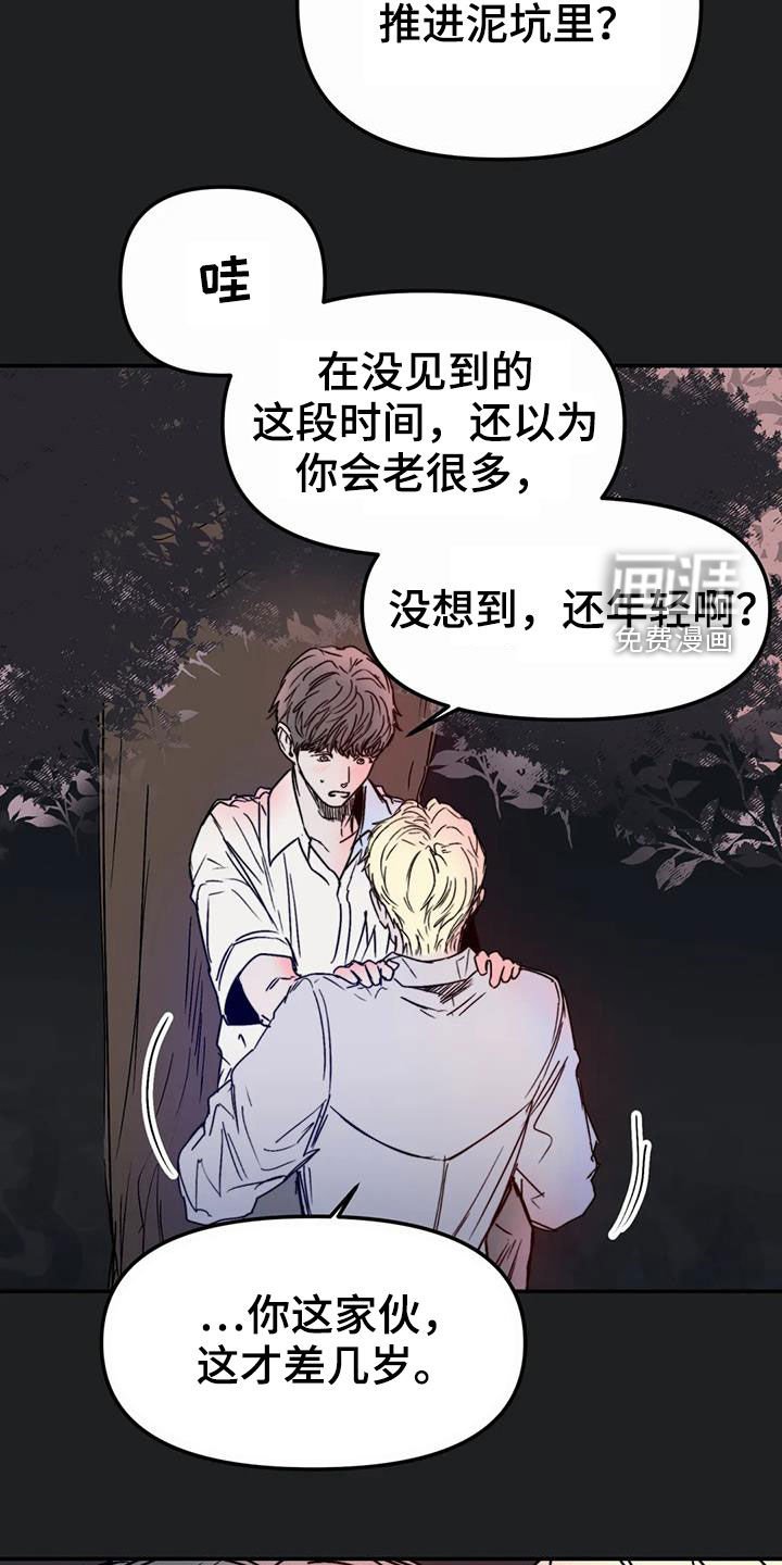 第43章：移民