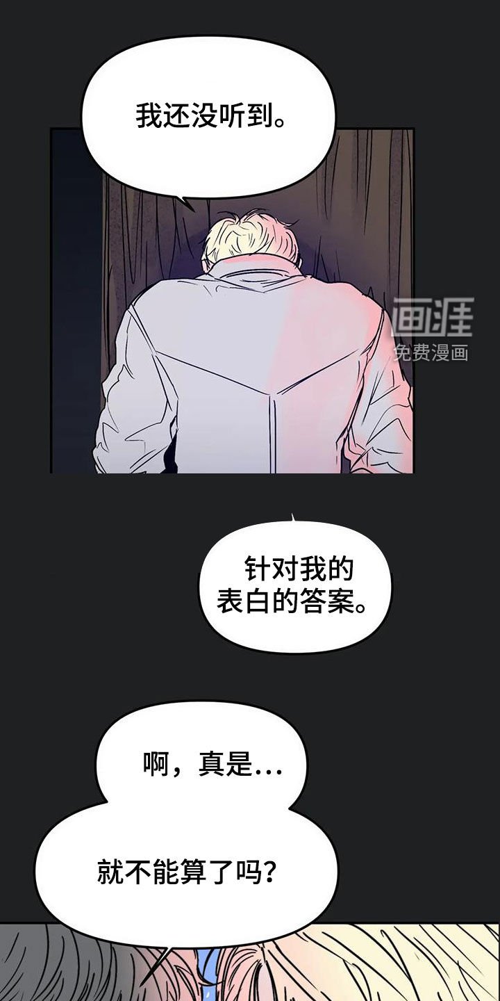 第44章：永远（完结）