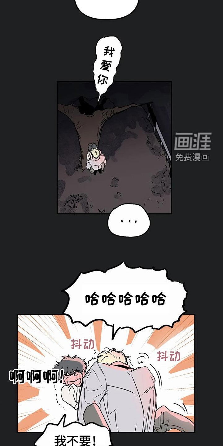 第44章：永远（完结）